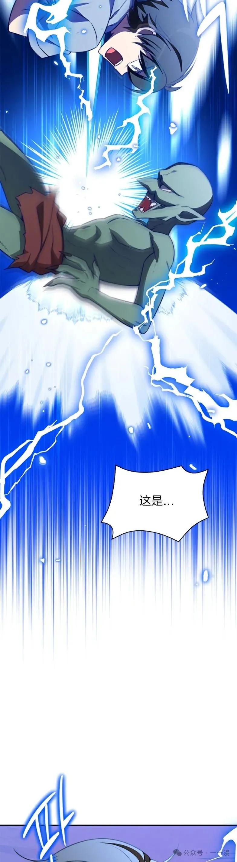 《配角成了BOSS的青梅竹马》第8集 第47页