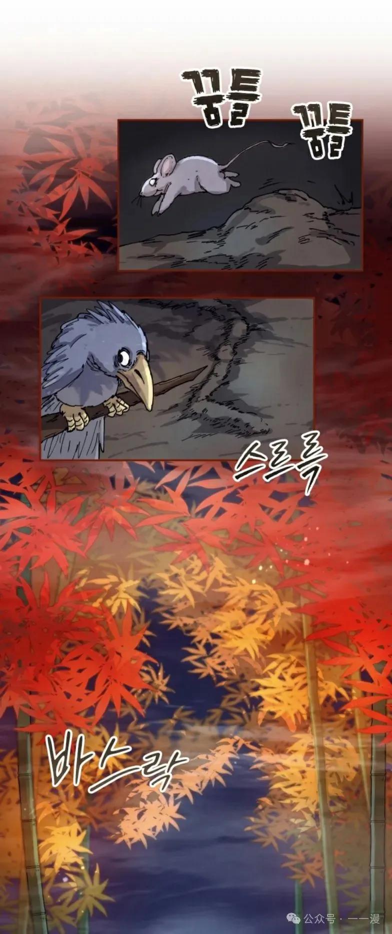 《勇者转世的大魔法师》第7集 第41页