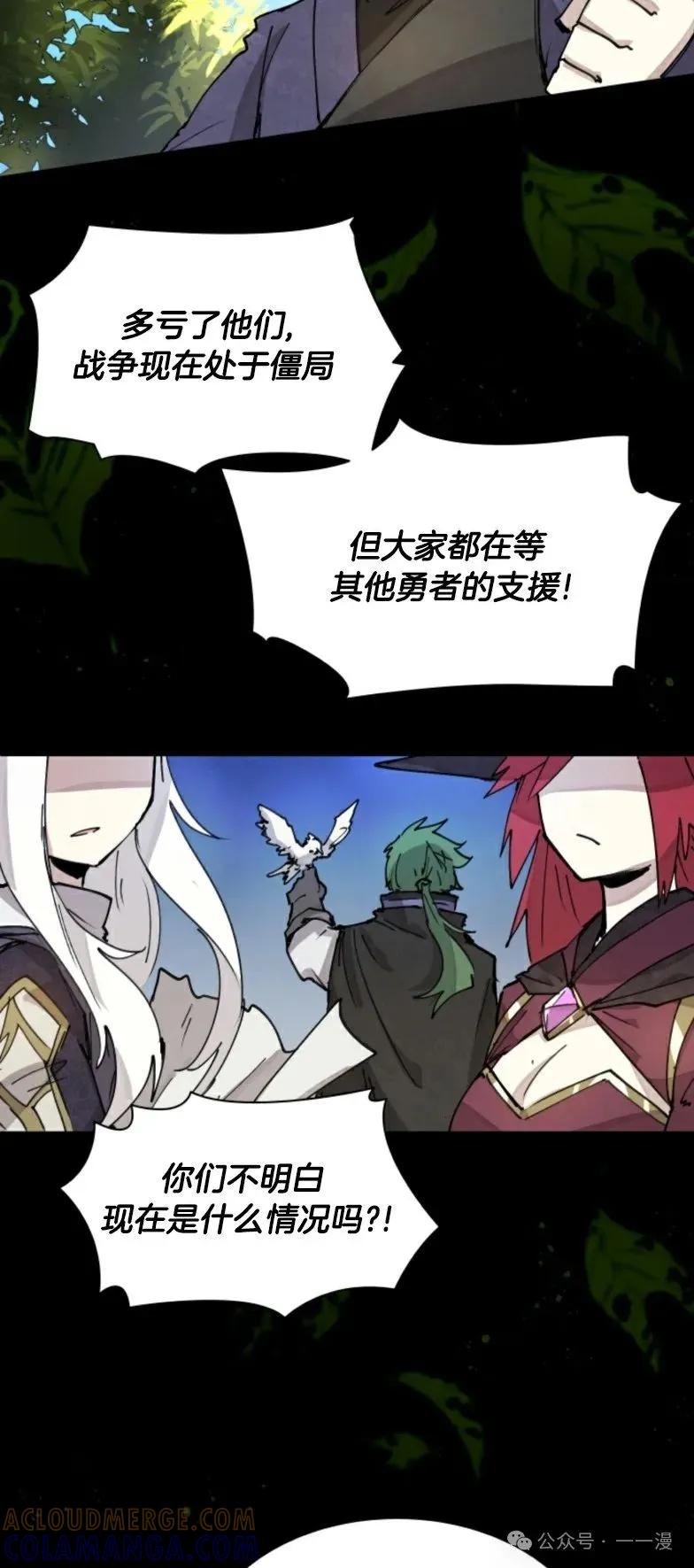《勇者转世的大魔法师》第7集 第31页