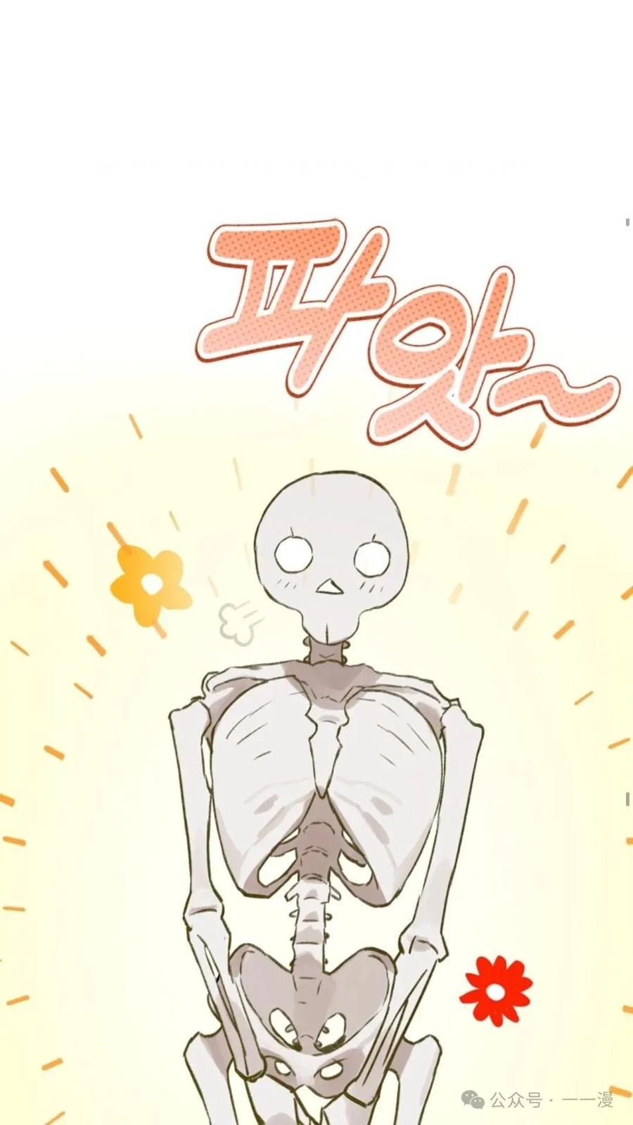《猎人学院的最强战神》第8集 第8页