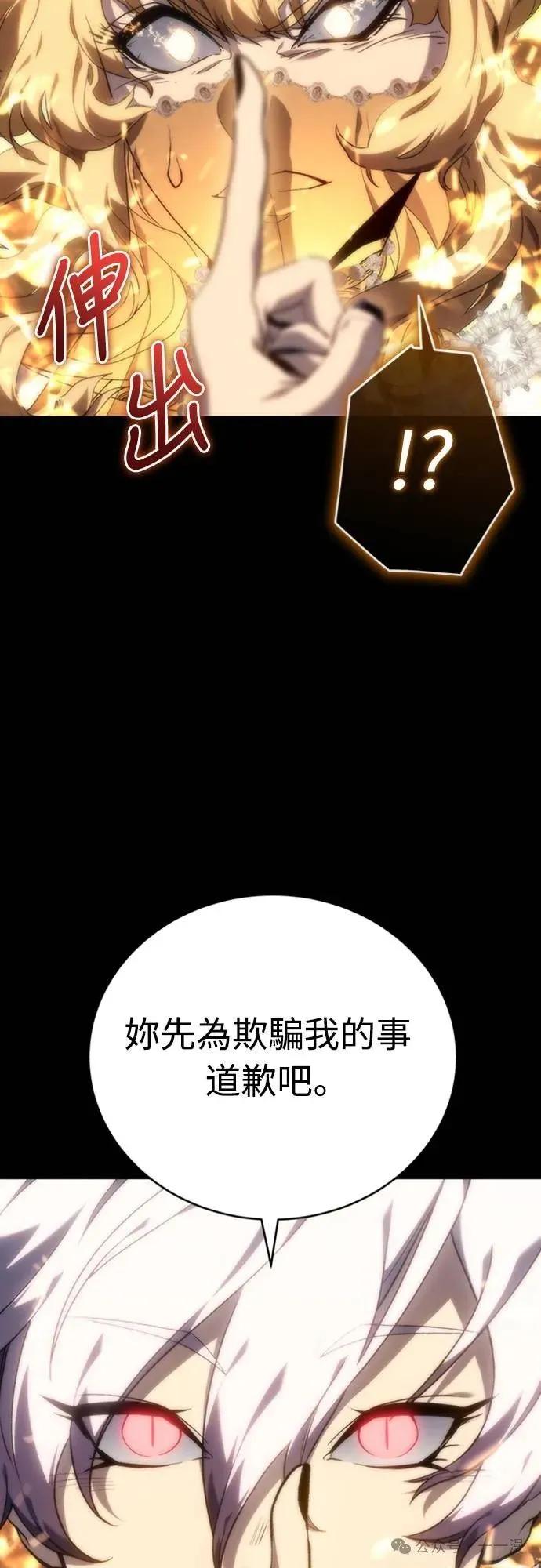 《魔王退休计划》第8集 第5页