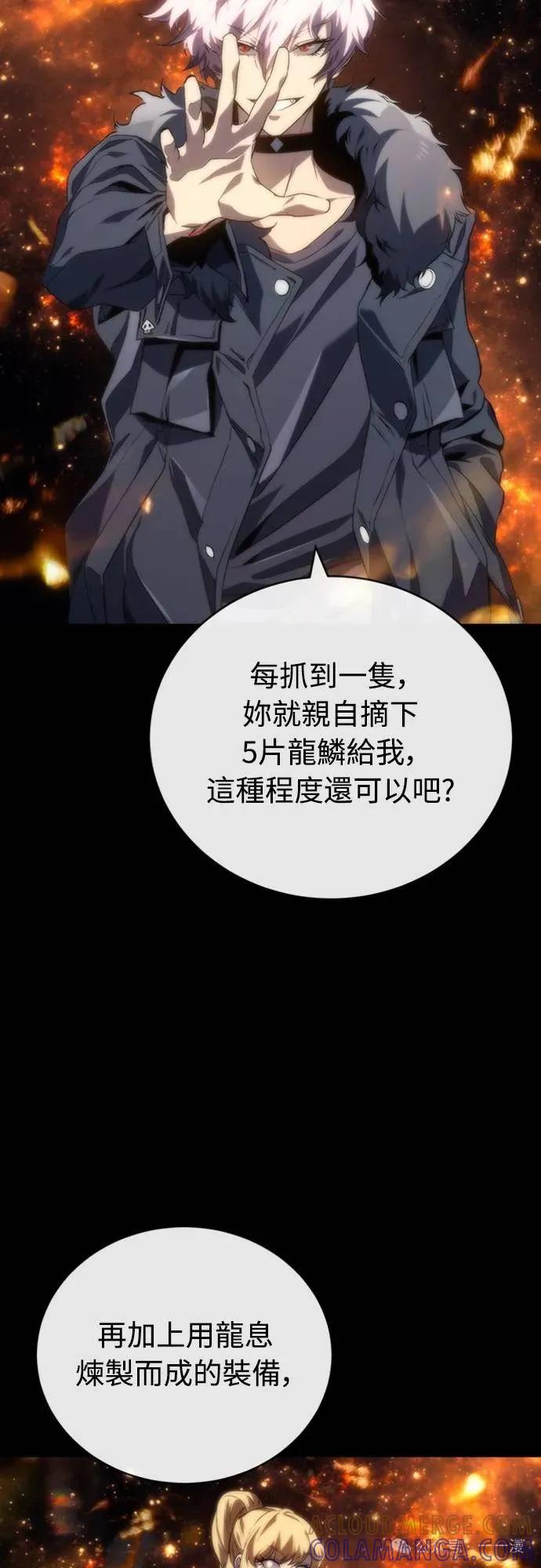 《魔王退休计划》第8集 第55页