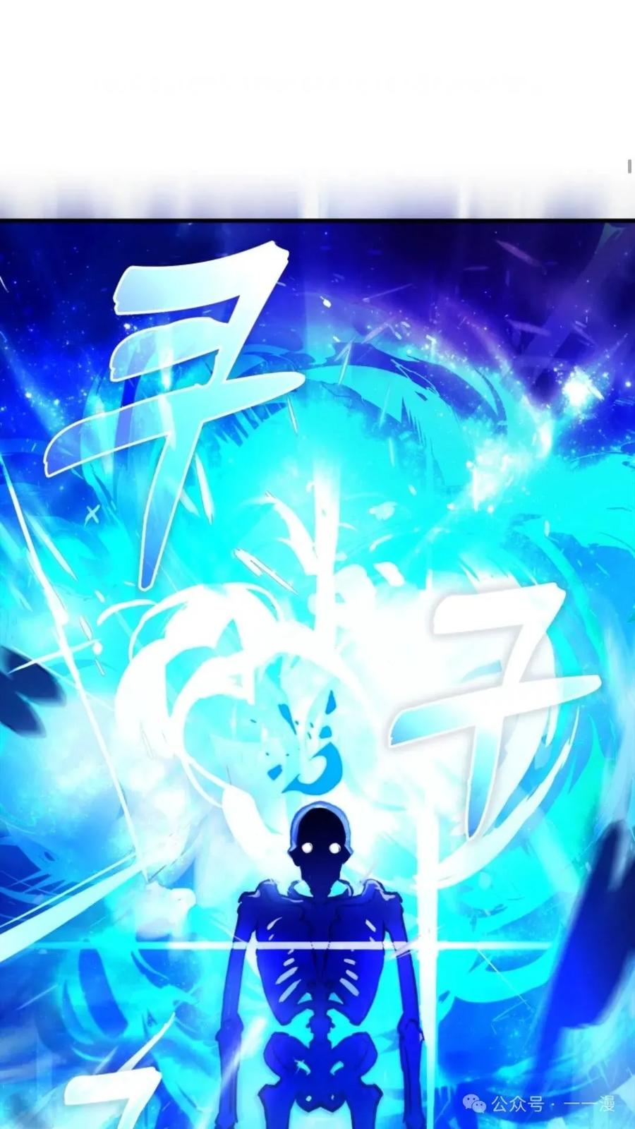 《猎人学院的最强战神》第8集 第51页