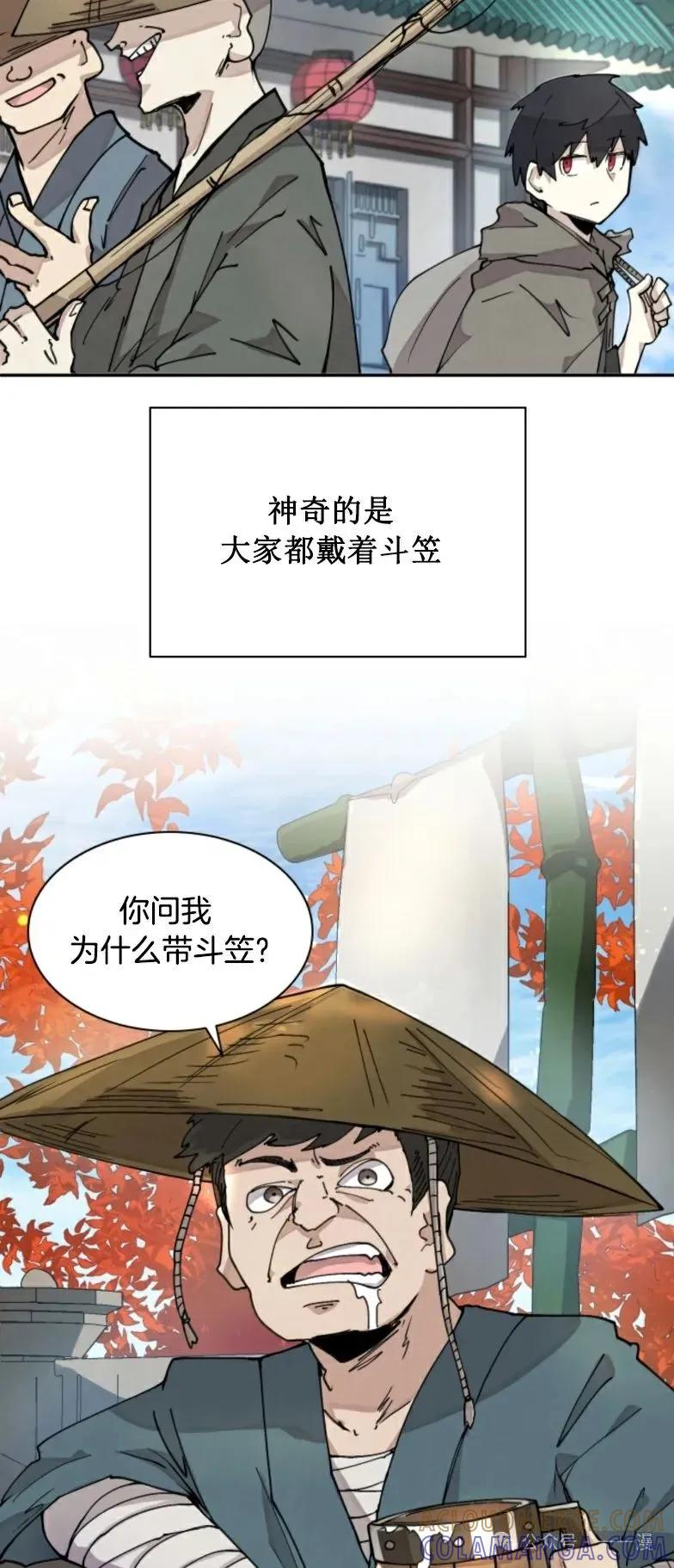 《勇者转世的大魔法师》第7集 第10页