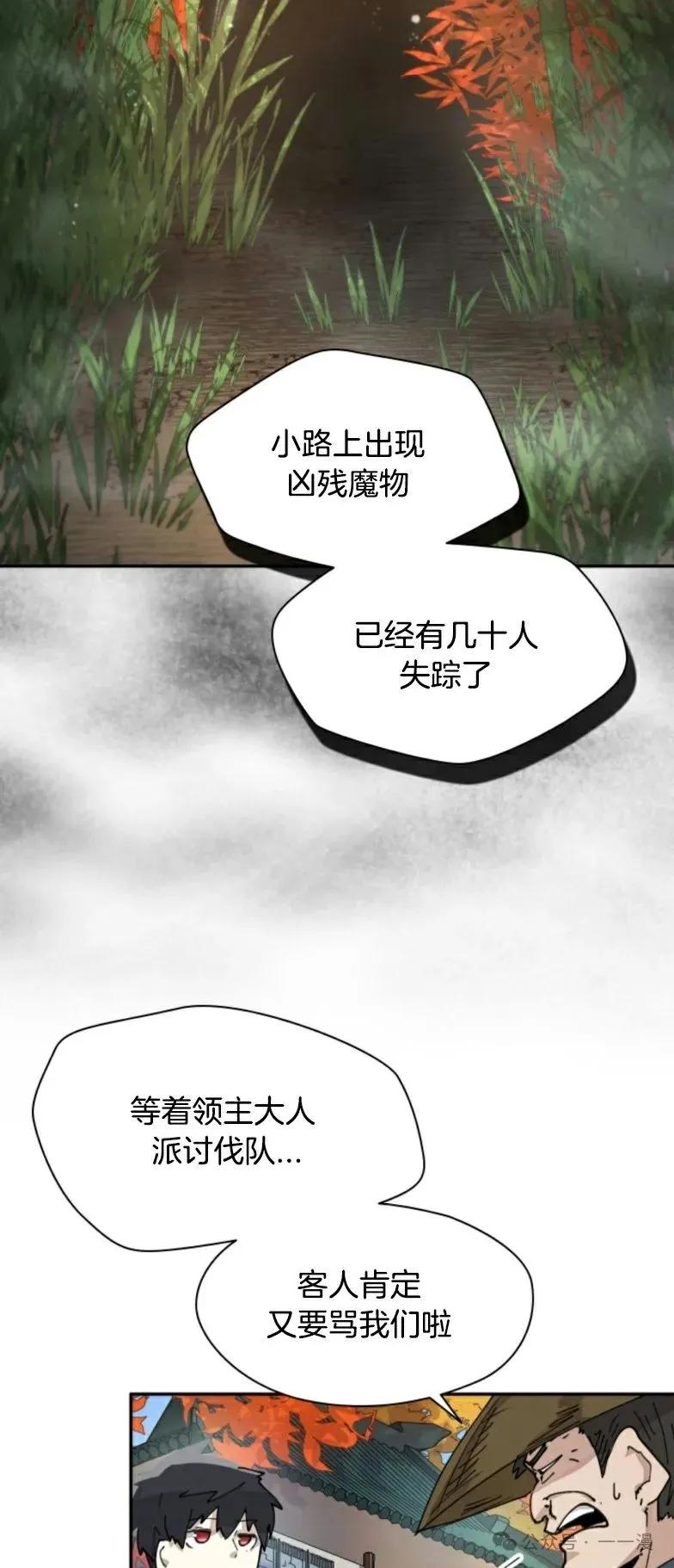 《勇者转世的大魔法师》第7集 第15页