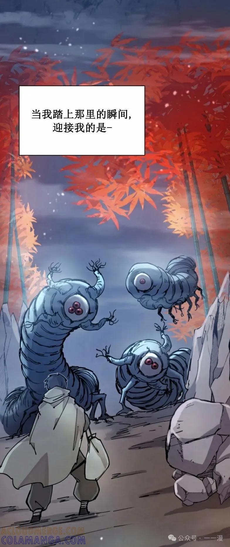 《勇者转世的大魔法师》第7集 第55页