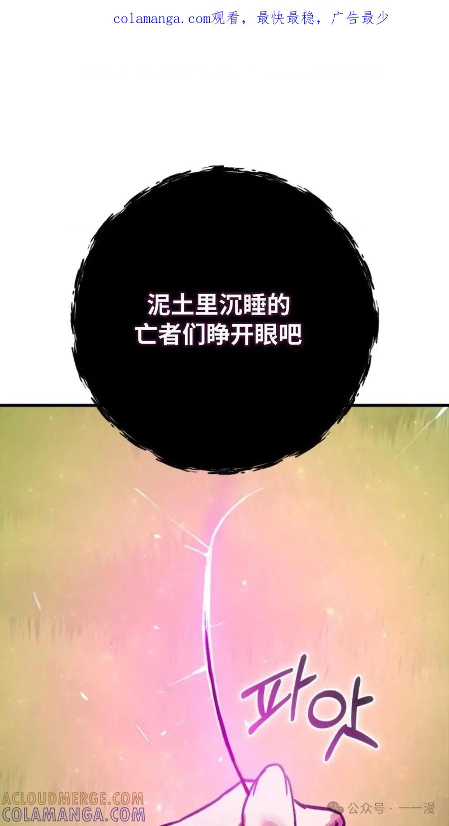 《猎人学院的最强战神》第8集 第1页