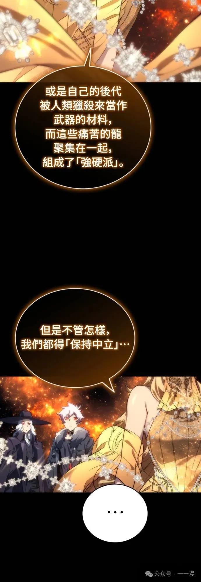 《魔王退休计划》第8集 第41页