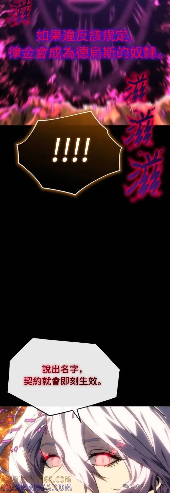《魔王退休计划》第8集 第58页