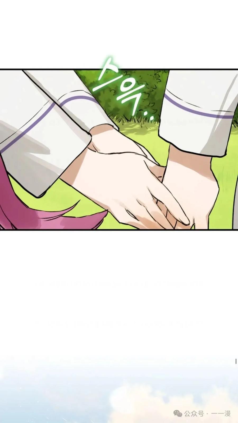 《猎人学院的最强战神》第8集 第59页