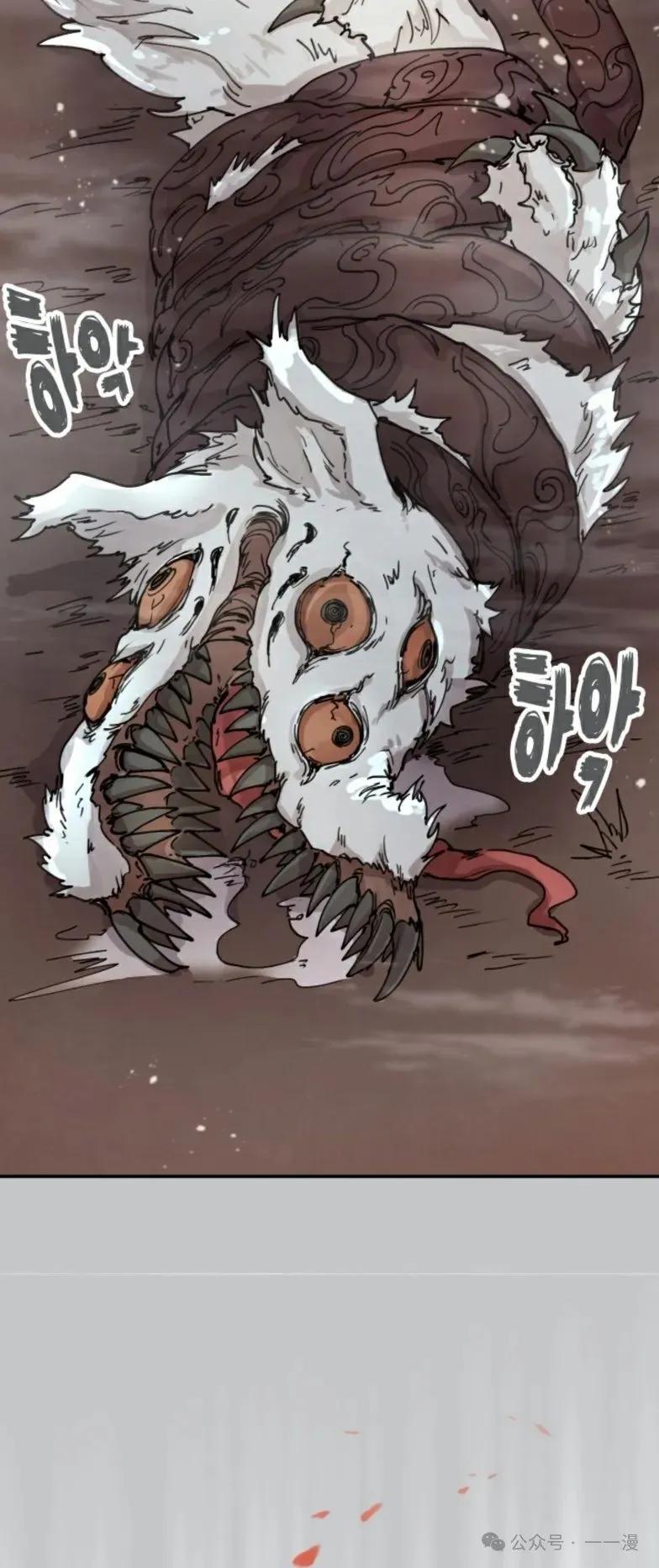 《勇者转世的大魔法师》第7集 第47页