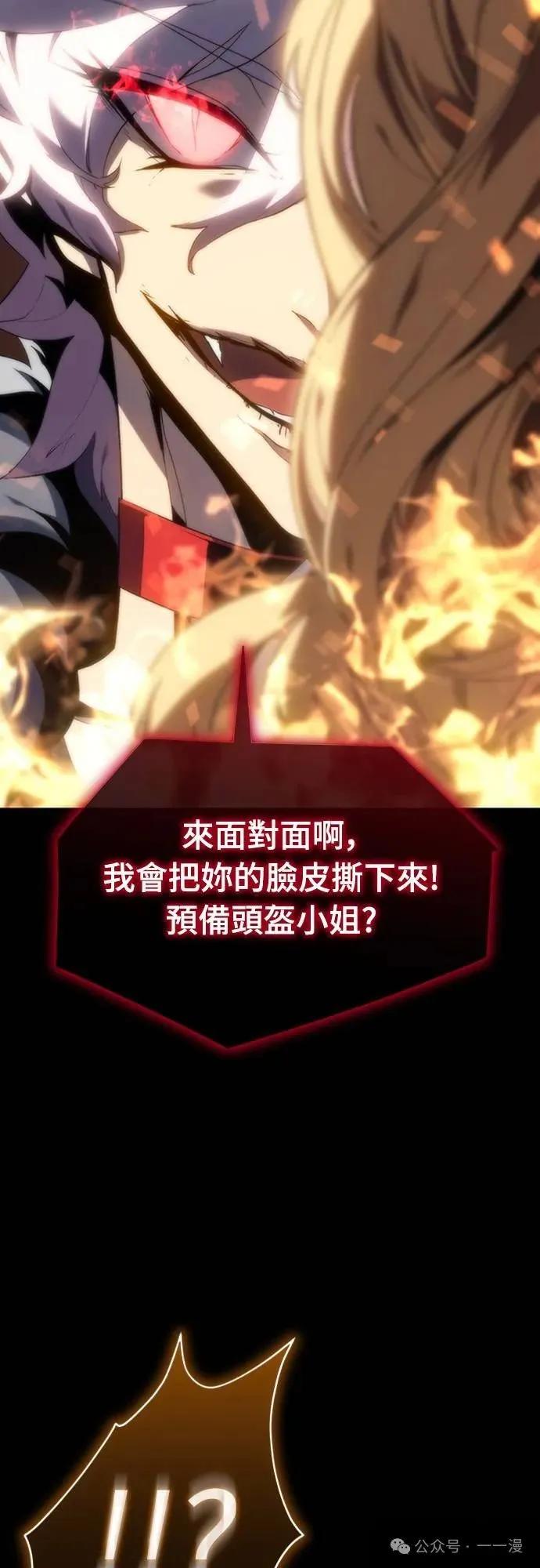 《魔王退休计划》第8集 第2页