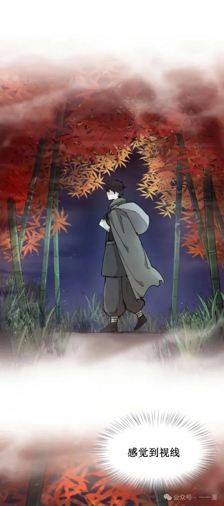 《勇者转世的大魔法师》第7集 第21页