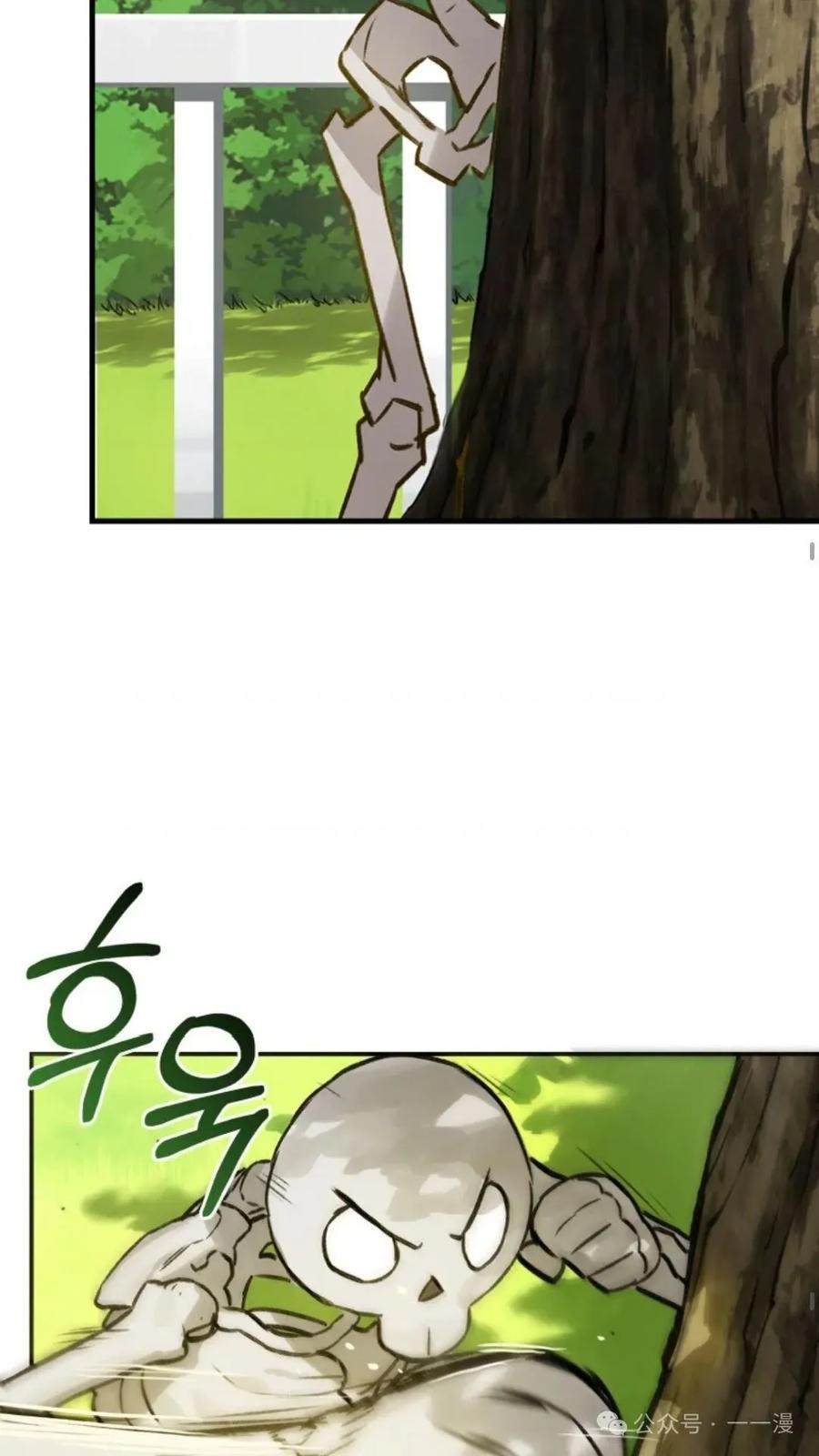 《猎人学院的最强战神》第8集 第14页