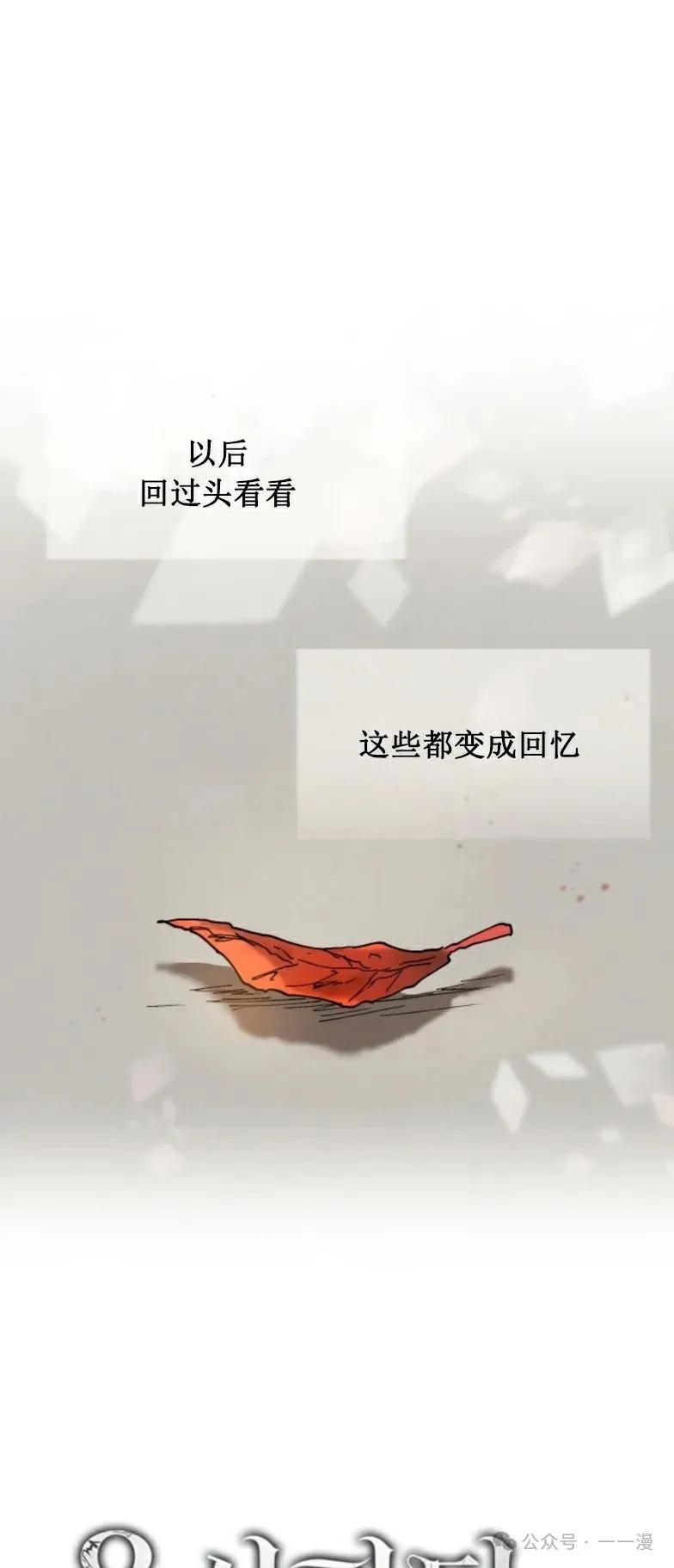 《勇者转世的大魔法师》第7集 第6页