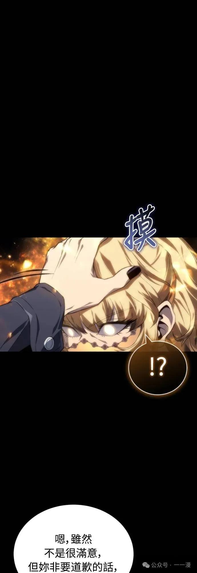 《魔王退休计划》第8集 第29页