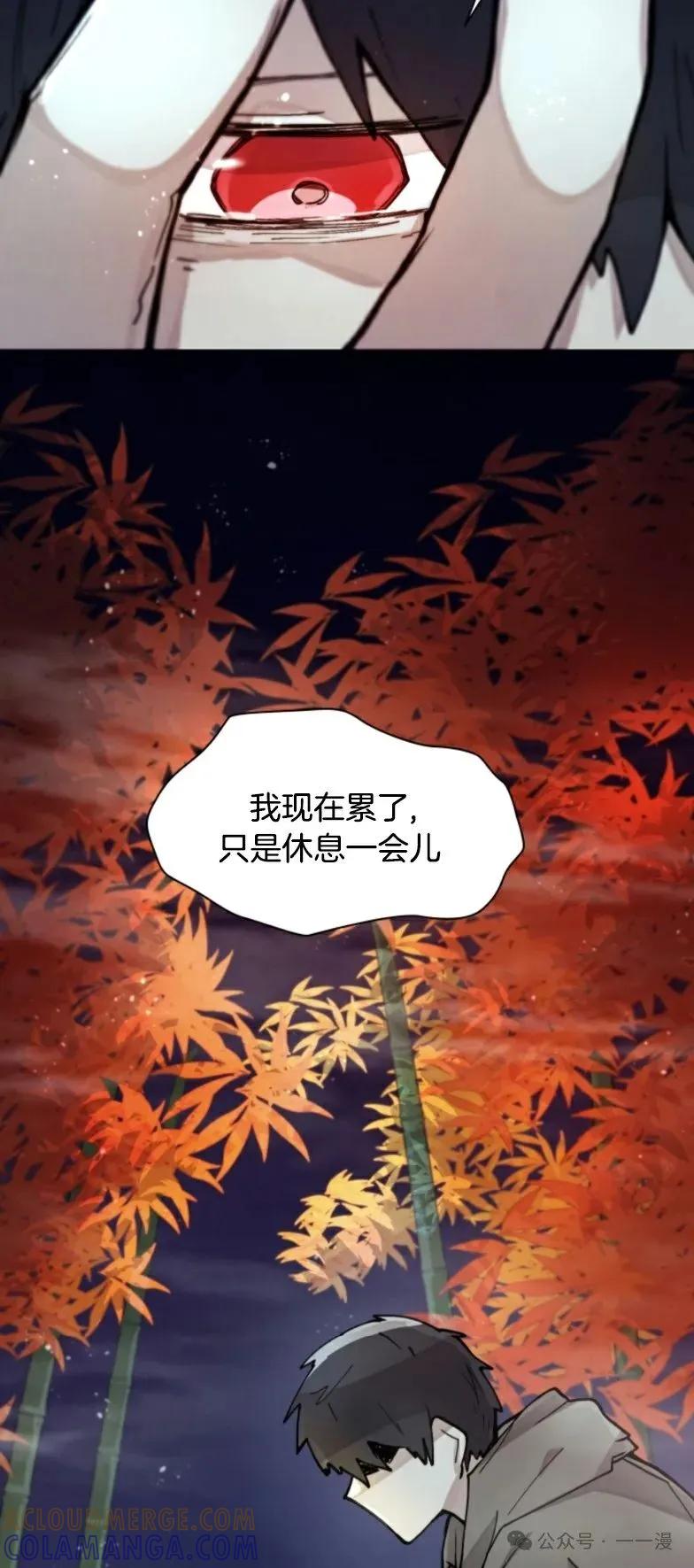 《勇者转世的大魔法师》第7集 第37页