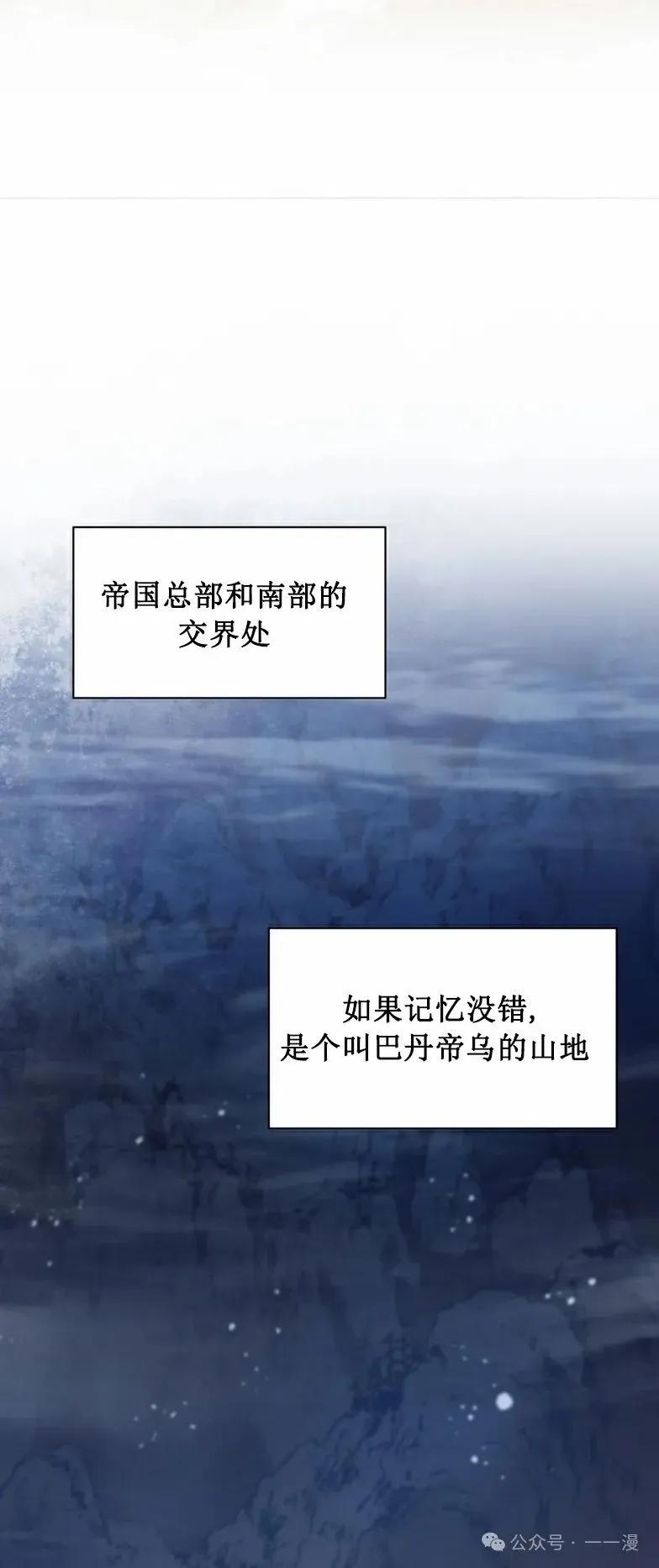 《勇者转世的大魔法师》第7集 第54页