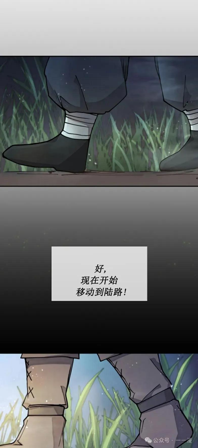 《勇者转世的大魔法师》第7集 第26页