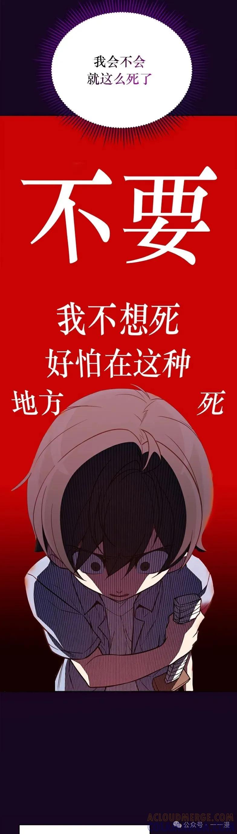 《配角成了BOSS的青梅竹马》第8集 第19页