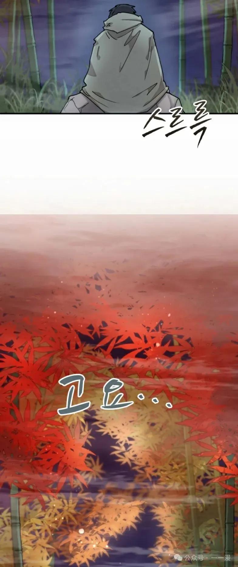 《勇者转世的大魔法师》第7集 第42页