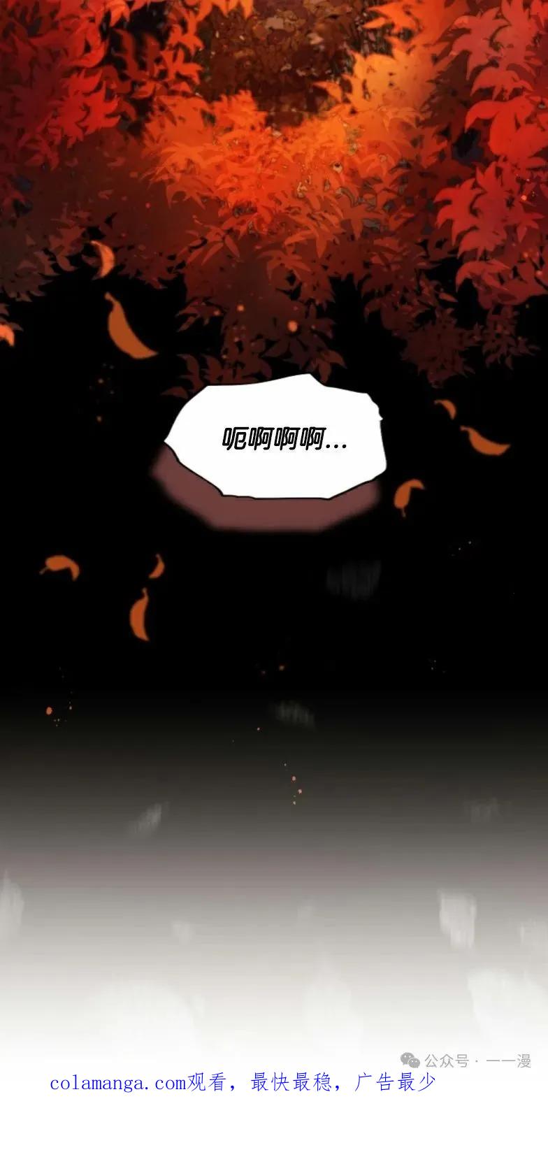 《勇者转世的大魔法师》第8集 第60页
