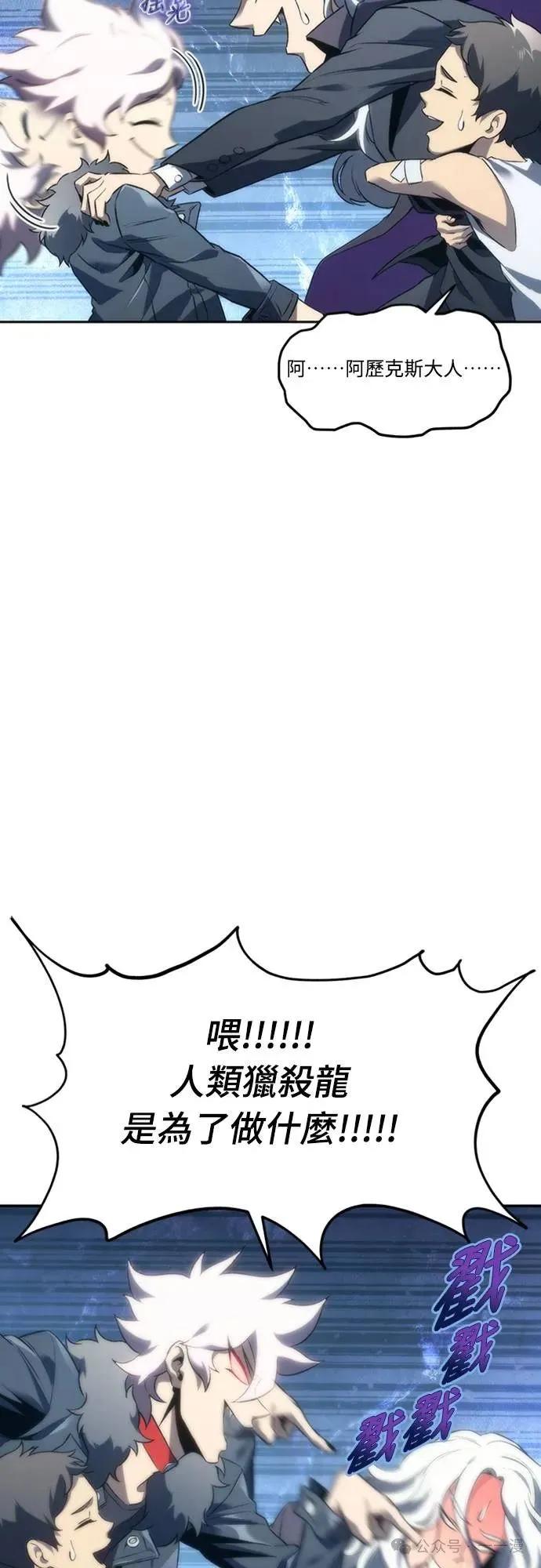 《魔王退休计划》第9集 第4页