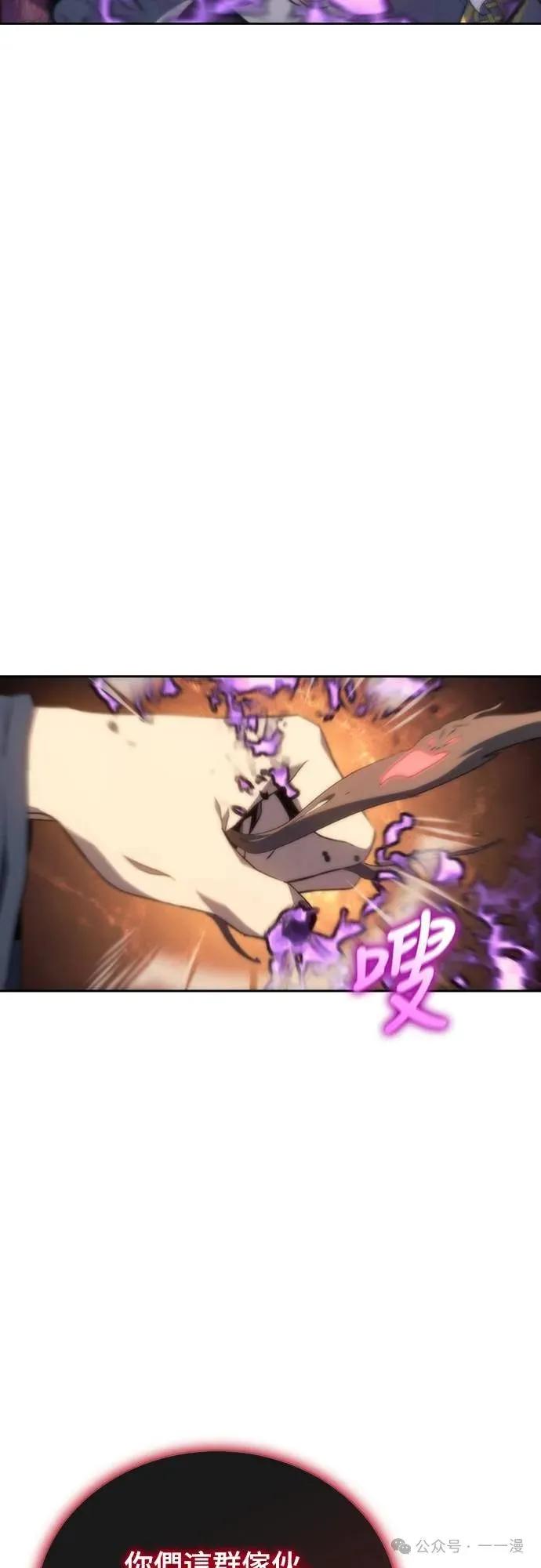 《魔王退休计划》第9集 第95页