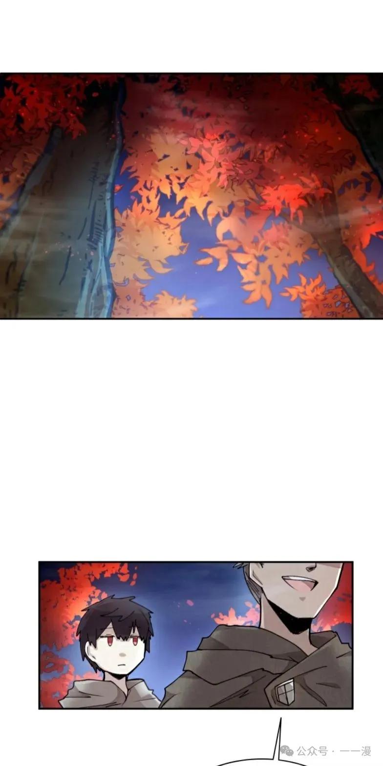 《勇者转世的大魔法师》第8集 第24页