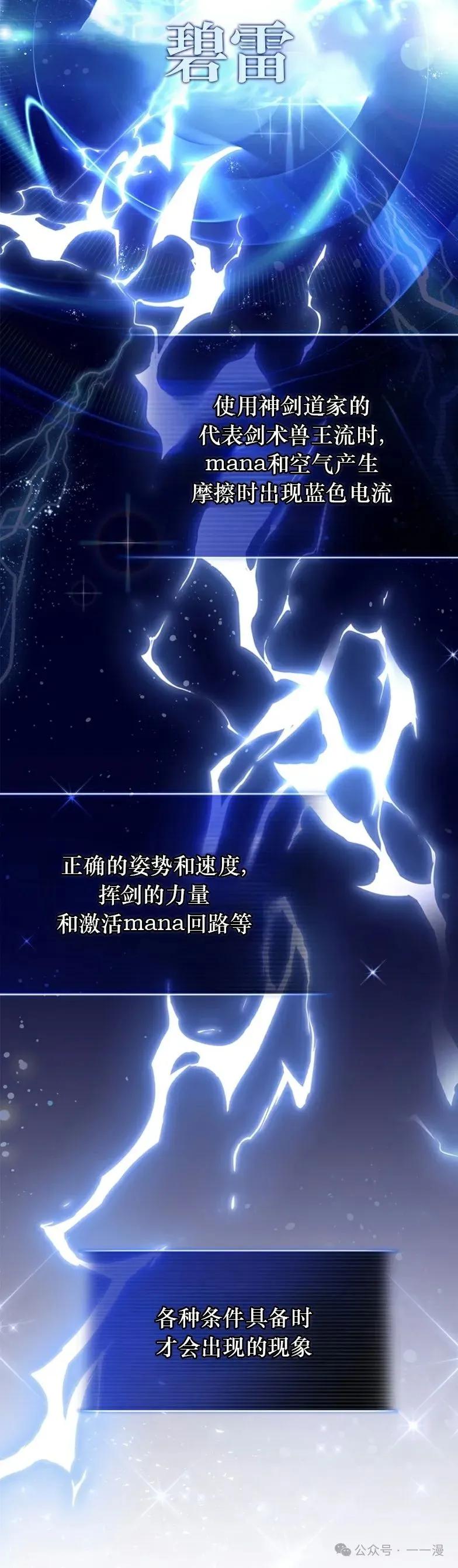 《配角成了BOSS的青梅竹马》第9集 摸摸兔耳朵 第5页