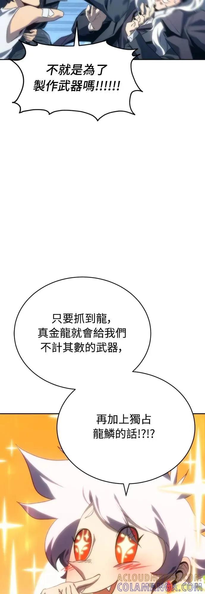 《魔王退休计划》第9集 第5页