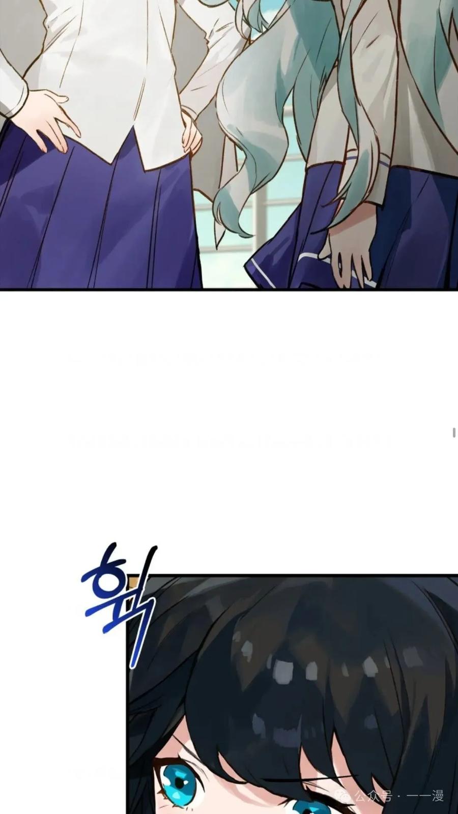 《猎人学院的最强战神》第9集 第26页