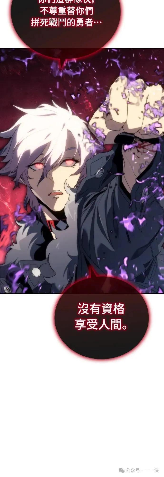 《魔王退休计划》第9集 第96页