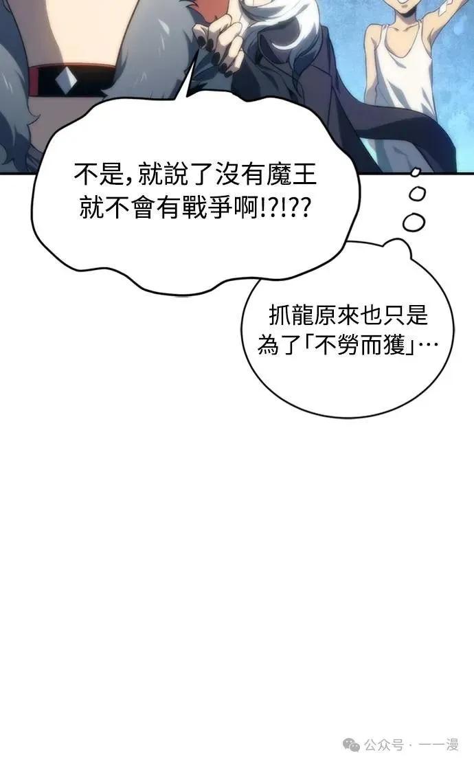 《魔王退休计划》第9集 第7页