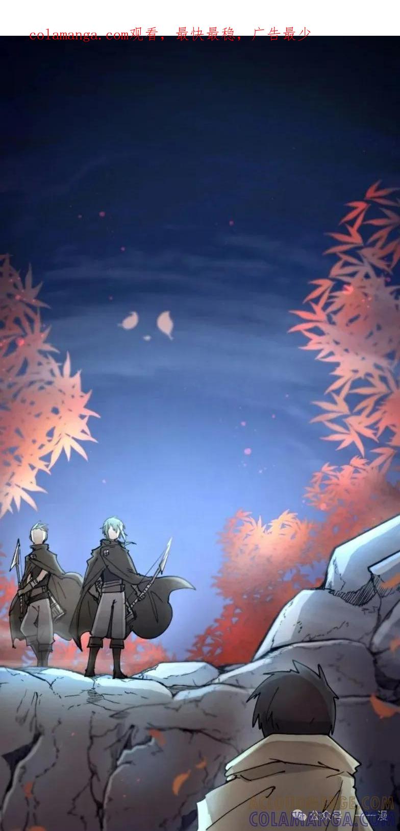 《勇者转世的大魔法师》第8集 第1页