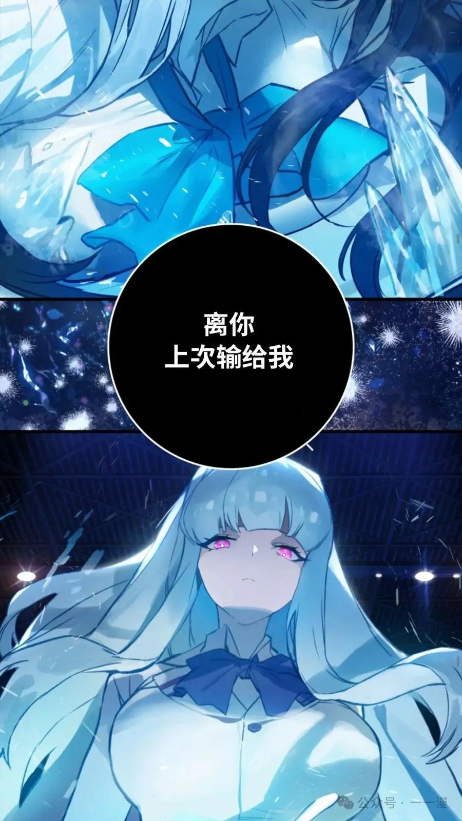 《猎人学院的最强战神》第9集 第18页