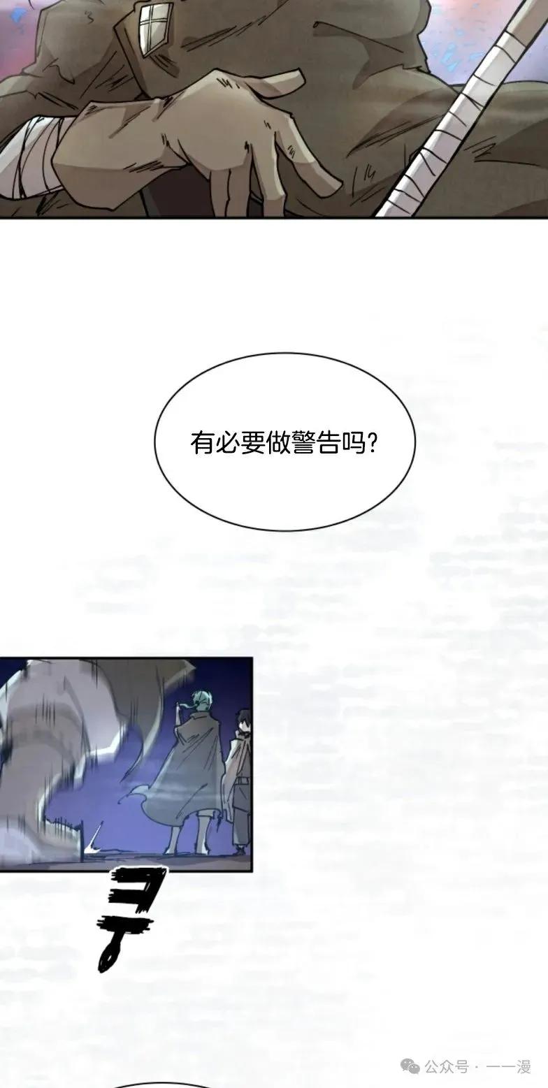 《勇者转世的大魔法师》第8集 第5页