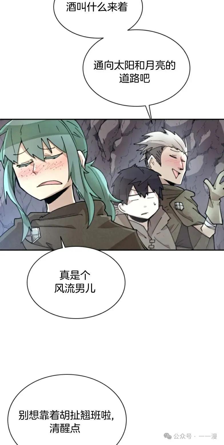 《勇者转世的大魔法师》第8集 第18页