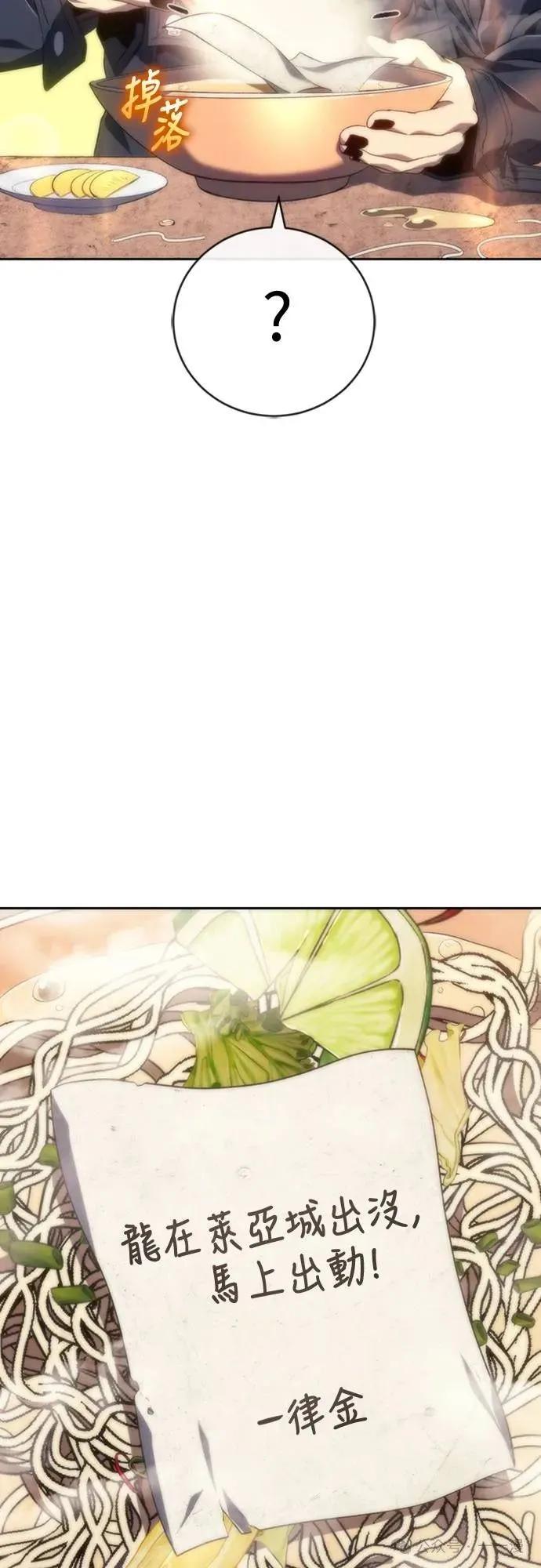 《魔王退休计划》第9集 第100页