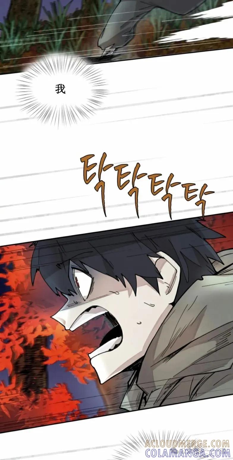 《勇者转世的大魔法师》第8集 第55页
