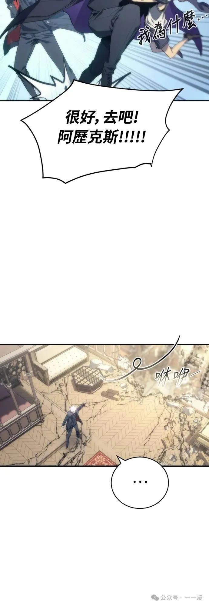 《魔王退休计划》第9集 第11页