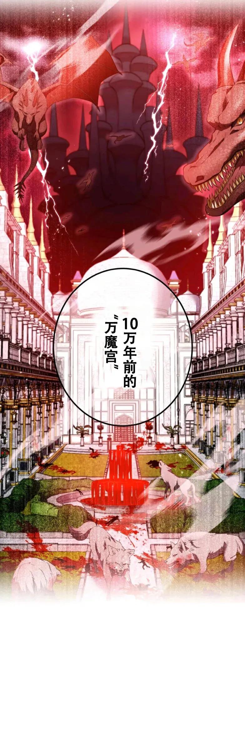 《我是最强超越者》第9集 第39页