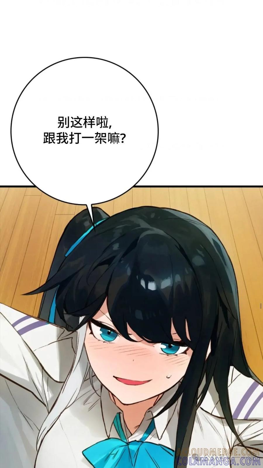 《猎人学院的最强战神》第9集 第13页