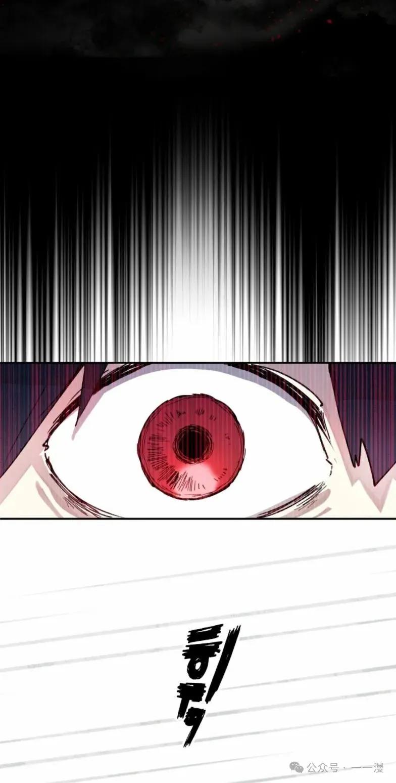 《勇者转世的大魔法师》第8集 第53页