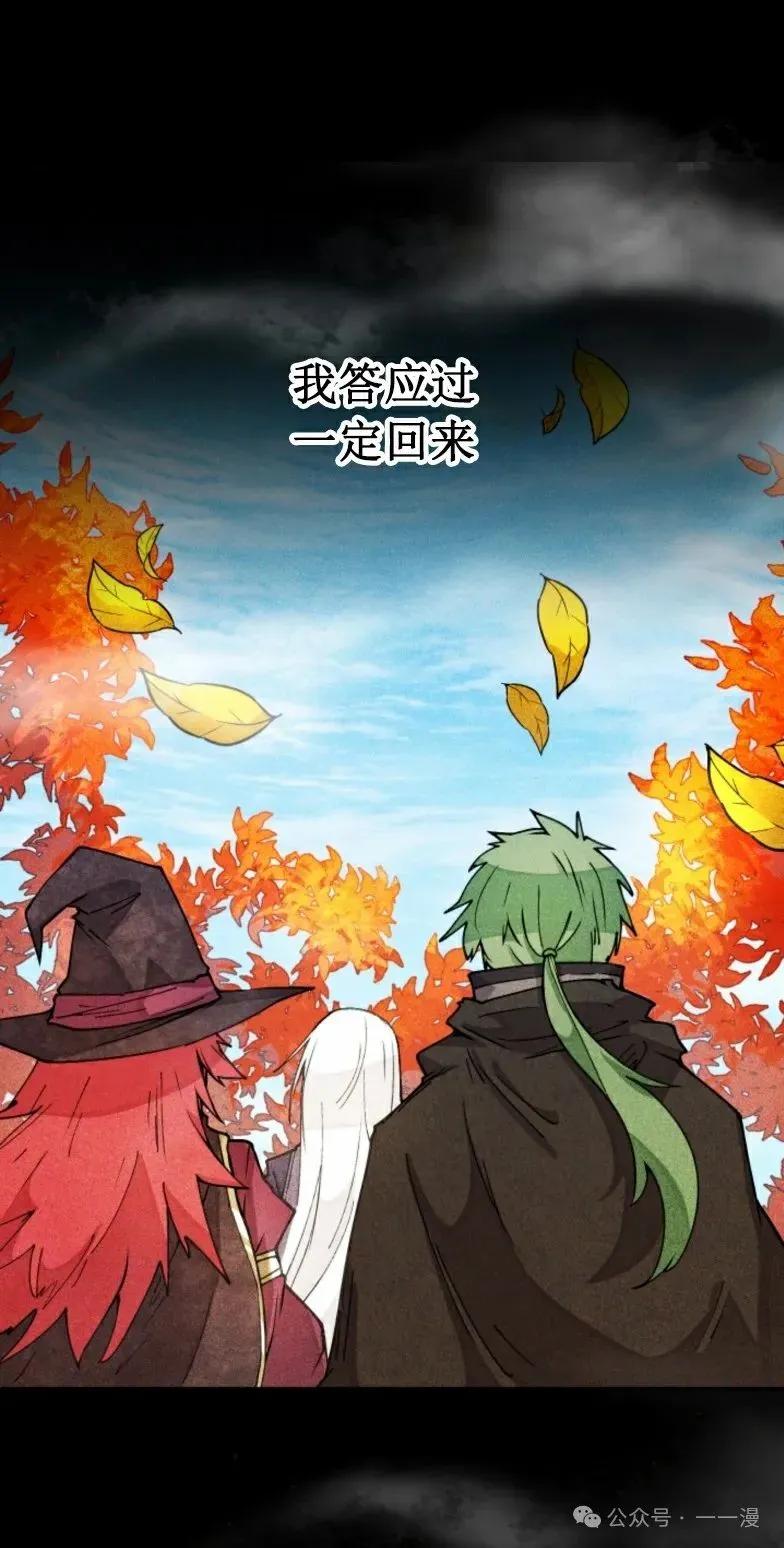 《勇者转世的大魔法师》第8集 第50页