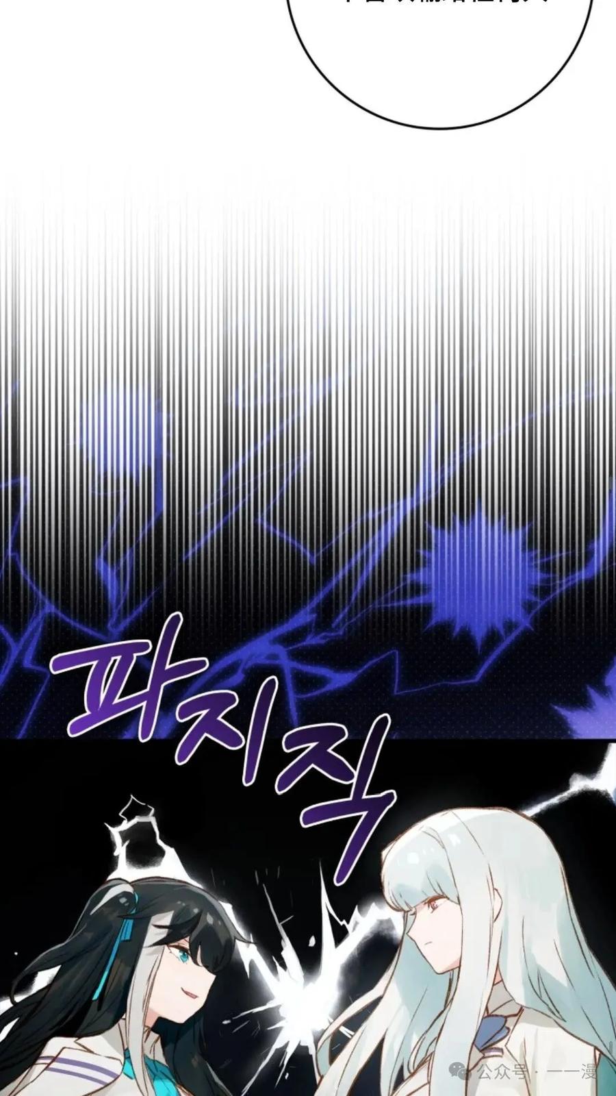 《猎人学院的最强战神》第9集 第23页