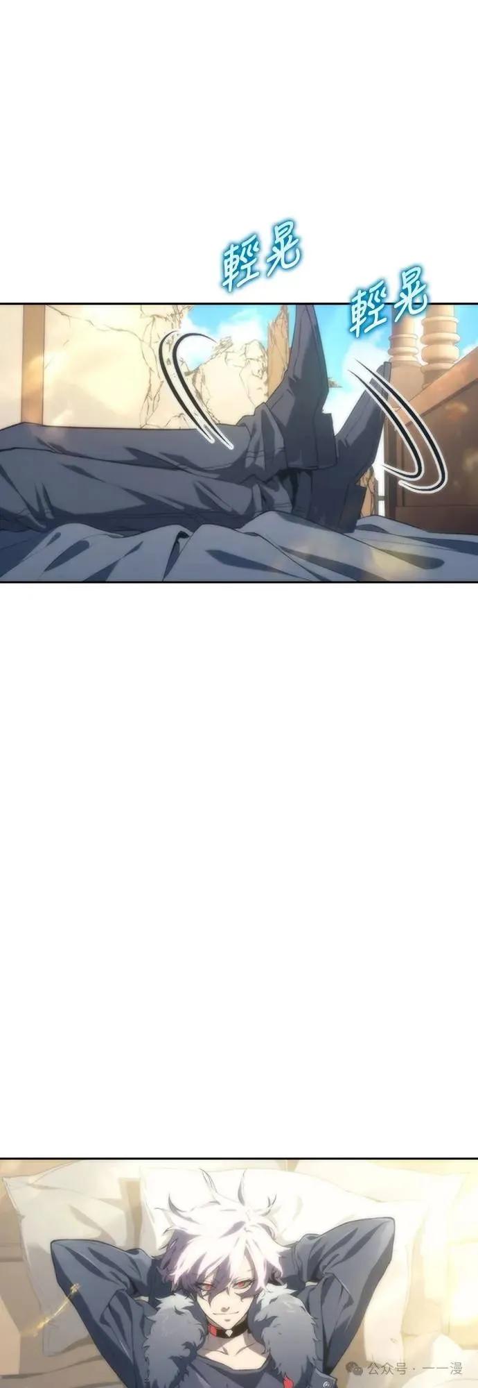 《魔王退休计划》第9集 第16页