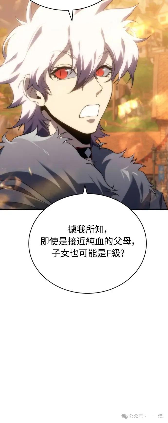 《魔王退休计划》第9集 第42页