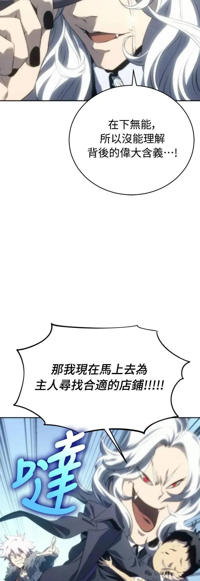 《魔王退休计划》第9集 第10页