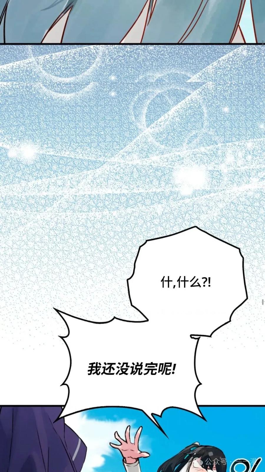 《猎人学院的最强战神》第9集 第42页